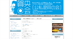 Desktop Screenshot of gao-kai.com