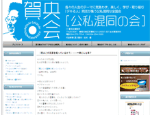 Tablet Screenshot of gao-kai.com
